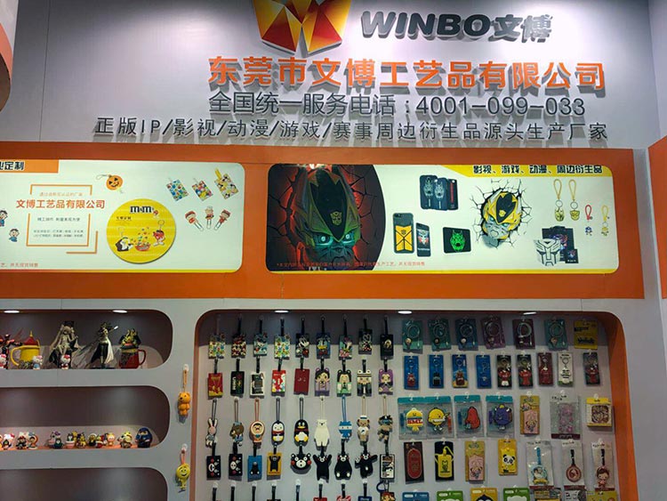 2018秋季北京禮品展文博行李牌產品